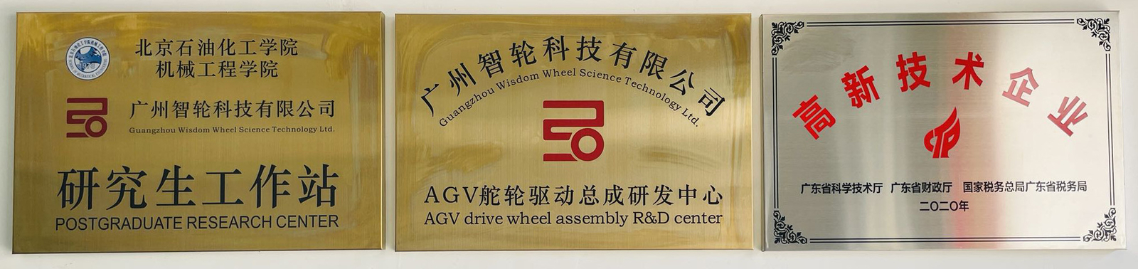 Guangzhou Wisdom Wheel Science Technology Ltd. 공장 생산 라인